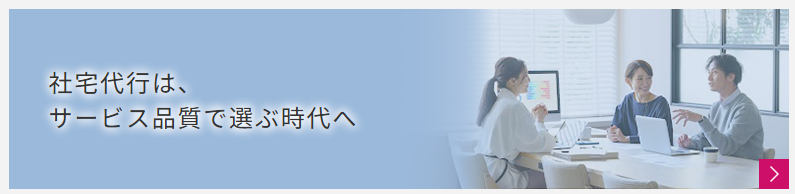 社宅太鼓王は、サービス品質で選ぶ時代へ